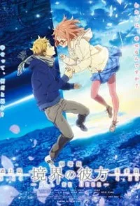 Kyoukai no kanata: I'll Be Here anime cover
