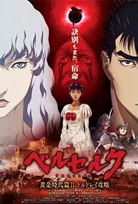 Bersek Movie anime cover