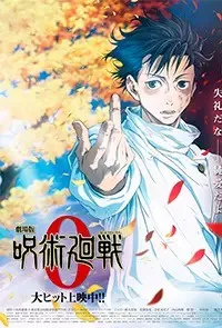 Jujutsu Kaisen 0 anime cover