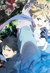 kyoukai no kanata Daybreak (OVA) anime cover