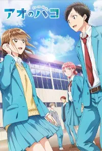 Blue Box anime cover