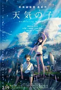 Tenki no Ko anime cover