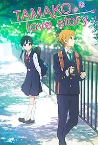 Tamako Love Story anime cover