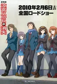 The Disappearance of Haruhi Suzumiya anime cover