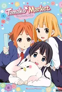 Tamako Market anime cover