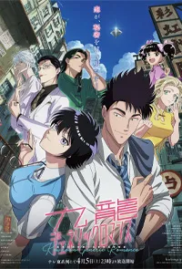 Kowloon Generic Romance anime cover