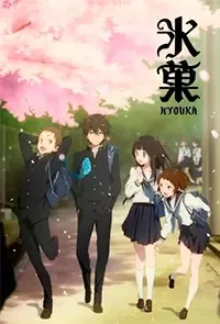Hyouka anime cover
